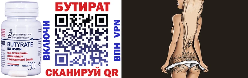 где продают   Бокситогорск  Бутират вода 