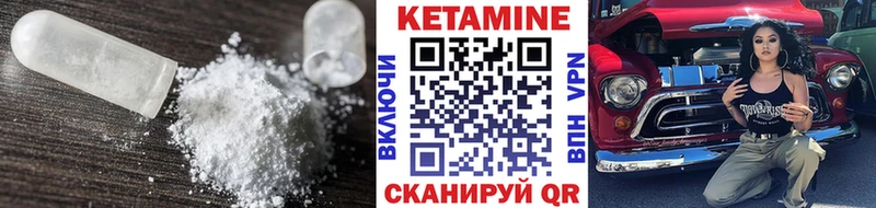 Кетамин ketamine  Бокситогорск 