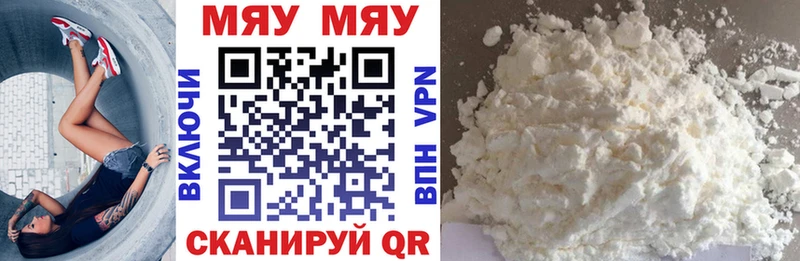 закладки  Бокситогорск  МЯУ-МЯУ mephedrone 